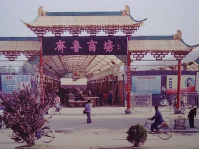 临沂消费维权网提醒广大消费者：理性消费、依法维权，维权热线 0539-2025315