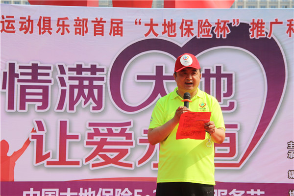 大地保险临沂中心支公司总经理董健致辞