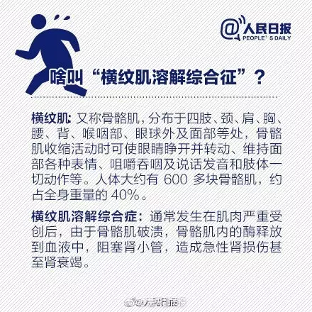 准大学生高考后猛减肥 一个猝死两个重病