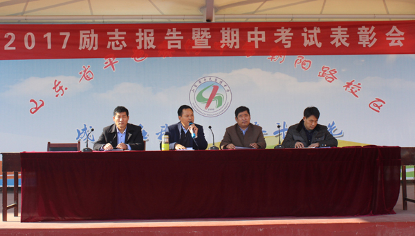 赛博中学朝阳路校区期中考试总结暨表彰大会隆