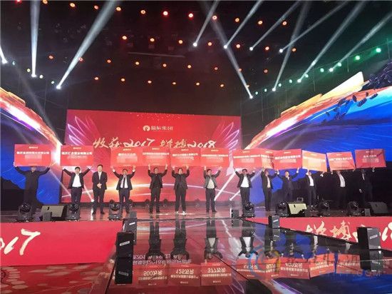 儒辰集团2018年迎新晚会暨2017年度分红大会圆满举办！