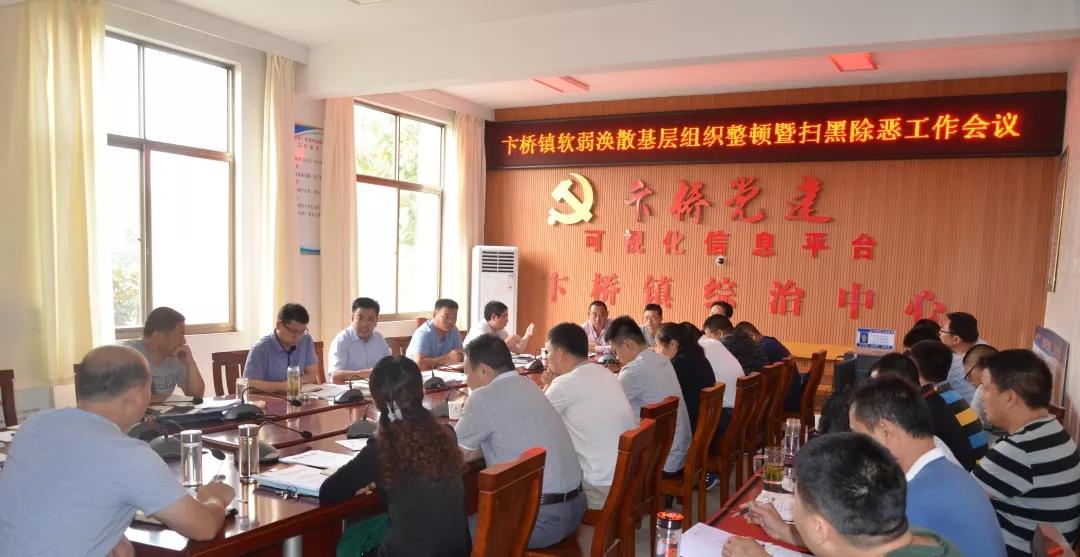 擘画夯基新蓝图 阔步奋战新征程