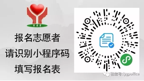 【直播预告】临沂市孤贫儿童志愿者服务团成立一周年颁奖典礼