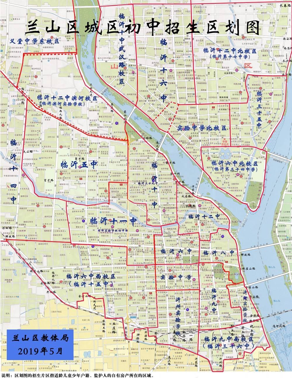 2.42019兰山区初中招生区划图_00_副本.jpg