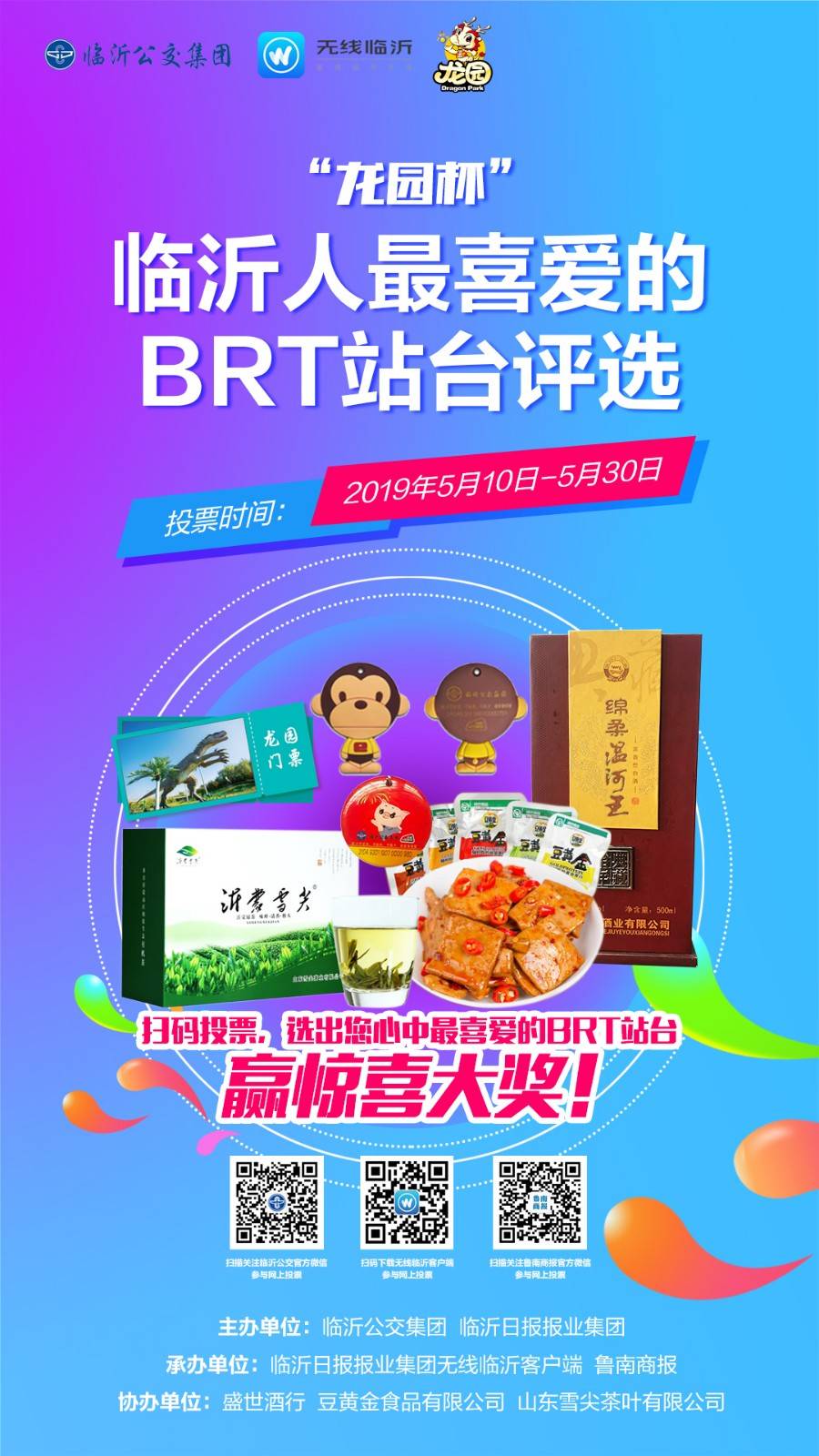 微信图片_20190510094256.jpg
