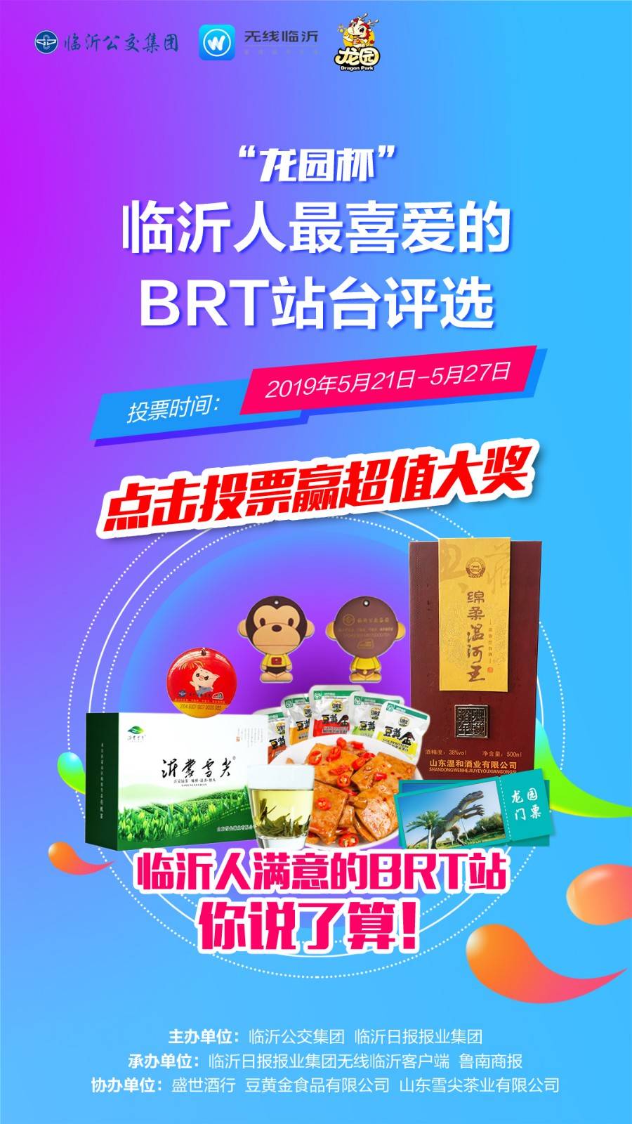 微信图片_20190524182018.jpg