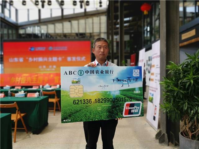 沂南县晨希果品种植专业合作社负责人史德胜拿到山东首张乡村振兴卡。记者 邵明习 摄.jpg