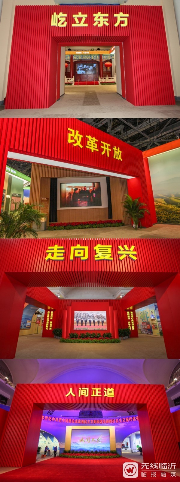 conew_2019年“伟大历程 辉煌成就——庆祝中华人民共和国成立70周年大型成就展”照片 (7).jpg