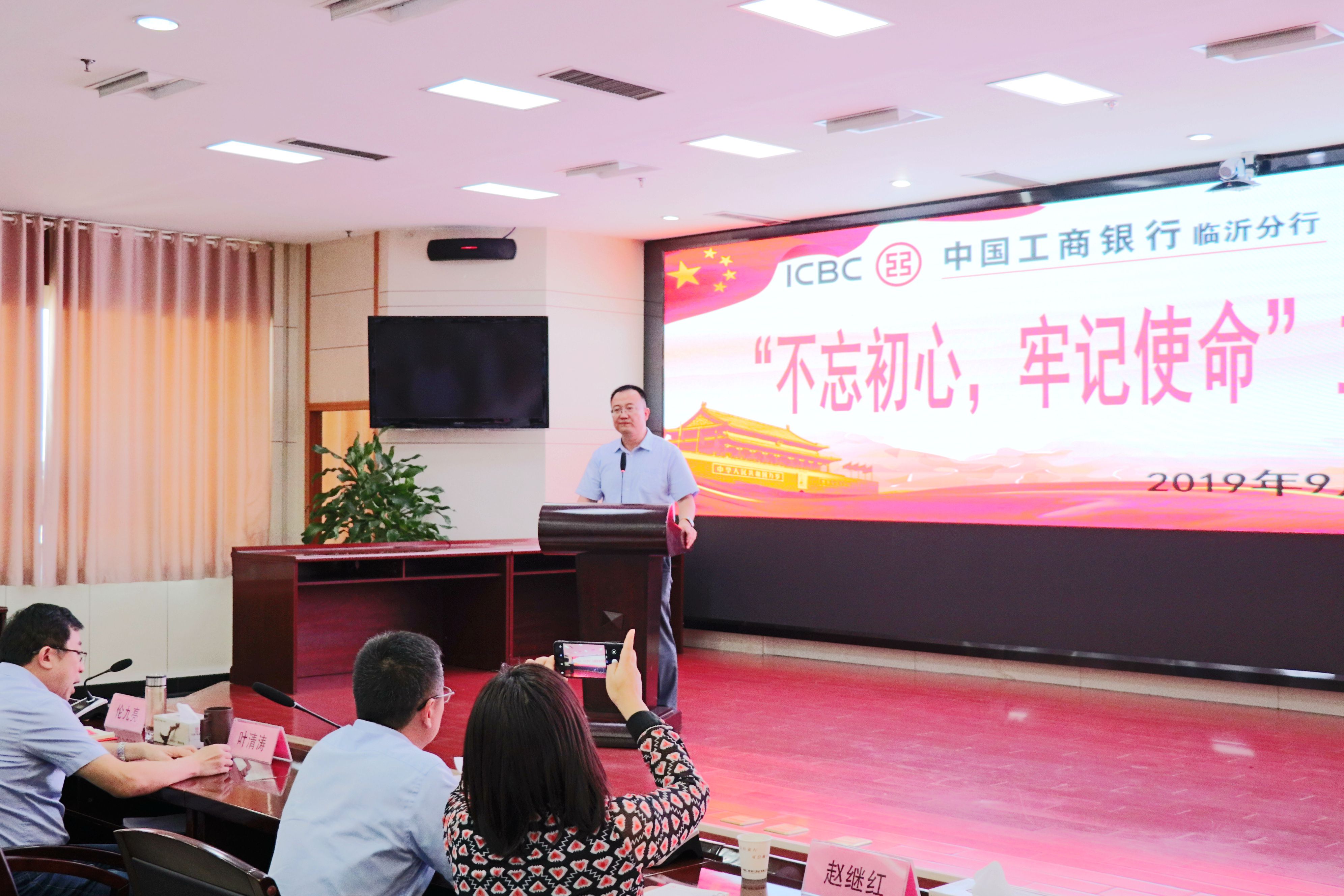 发展中的中国工商银行临沂分行