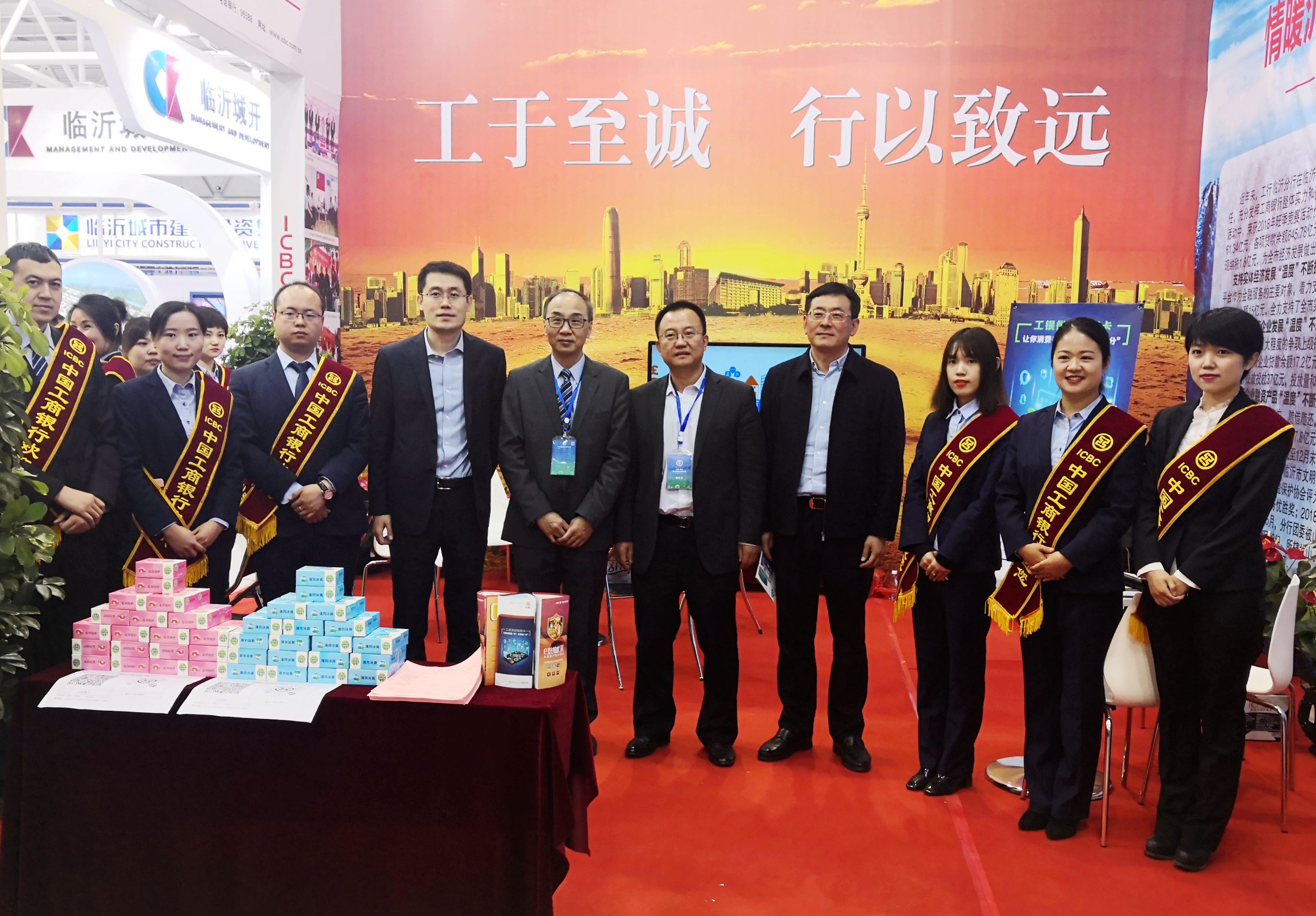 发展中的中国工商银行临沂分行