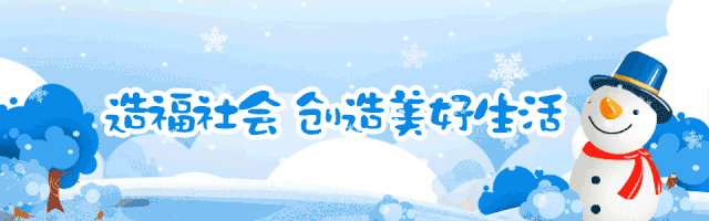 微信图片_20191228212019.gif
