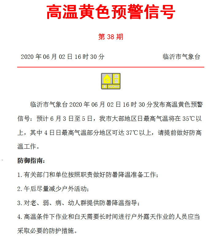 微信图片_20200602165704.png