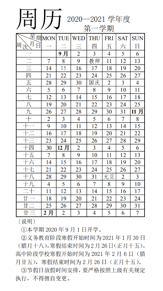 微信截图_20200825214646.png