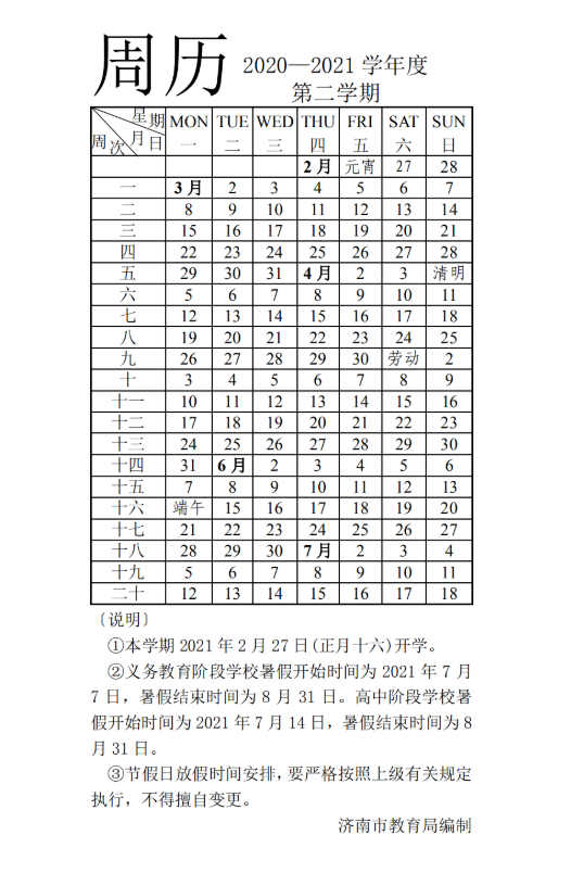 微信截图_20200825214737.png