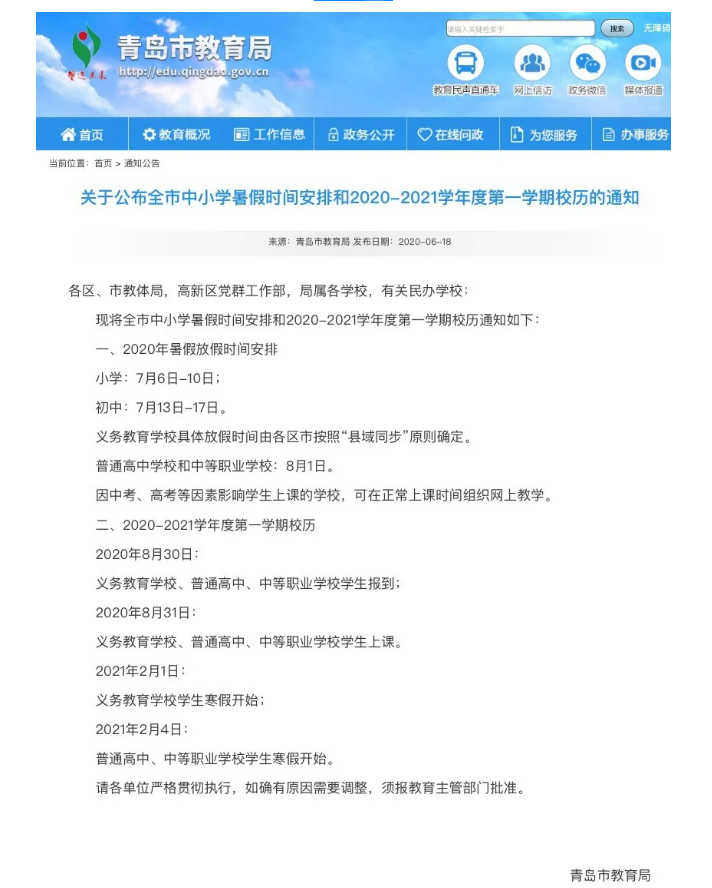 微信截图_20200825214828.png