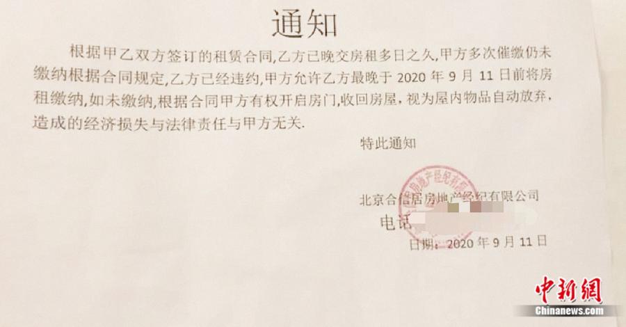 巨石达阵办公地点被房产公司收回。张旭 摄