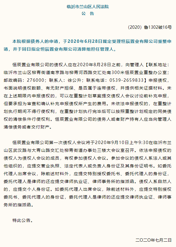 微信截图_20200924091831.png