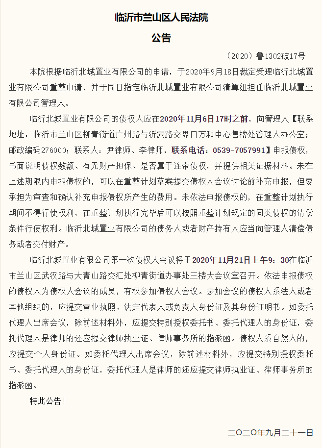 微信截图_20200924091740.png
