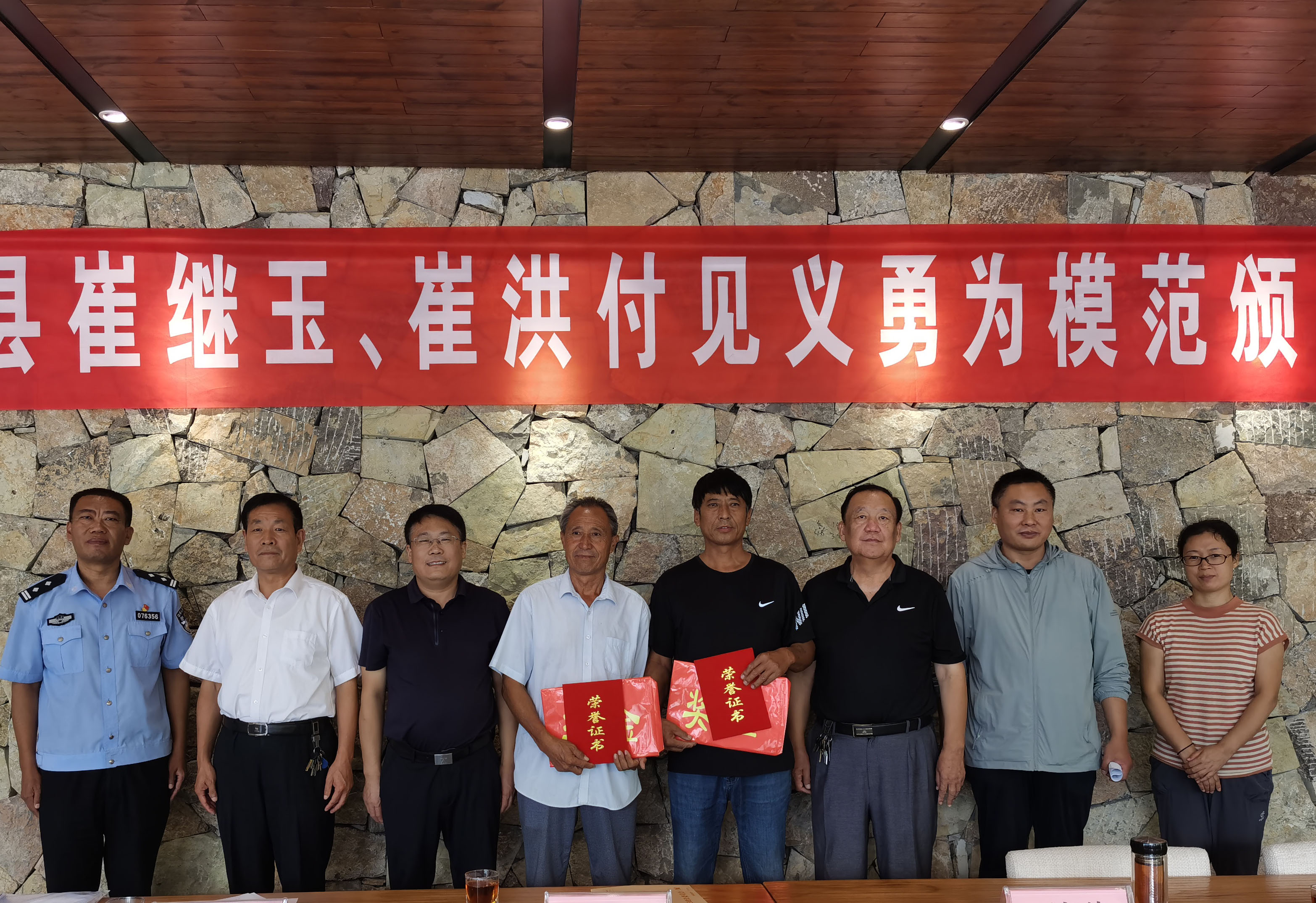 平邑县为见义勇为模范崔继玉崔洪付举行颁奖仪式