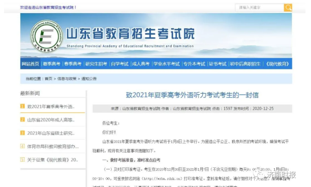 微信截图_20201227202258.png