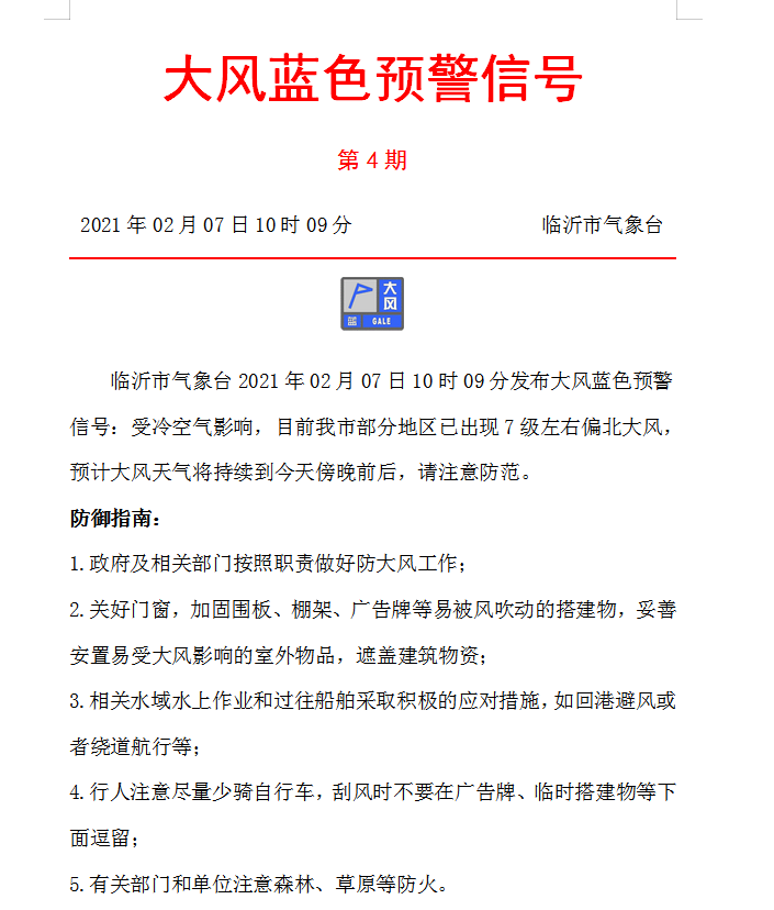 微信图片_20210207102232.png