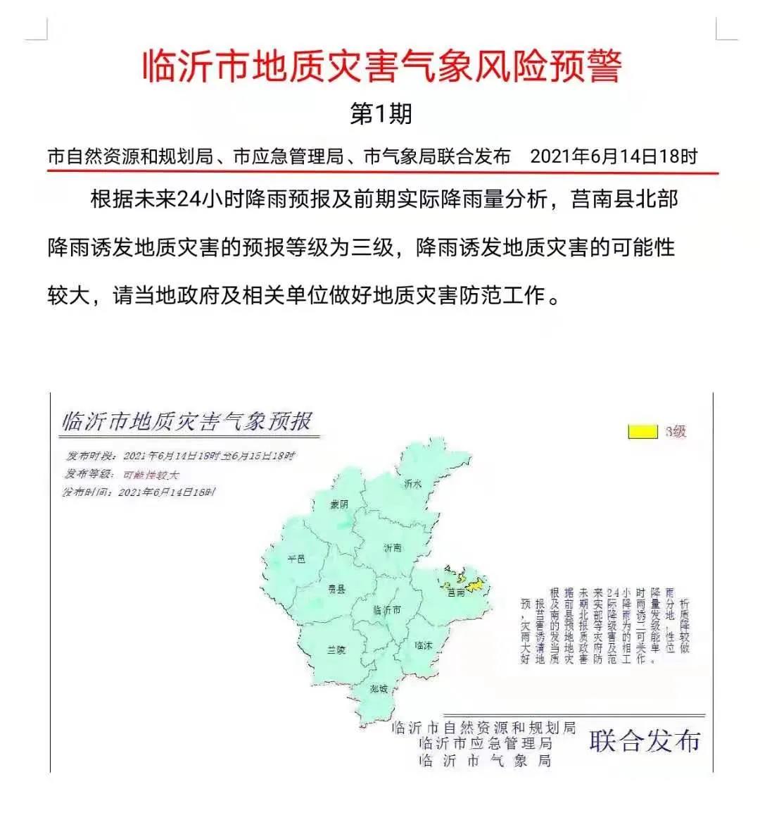 昨夜，临沂强降雨！多部门积极应对！