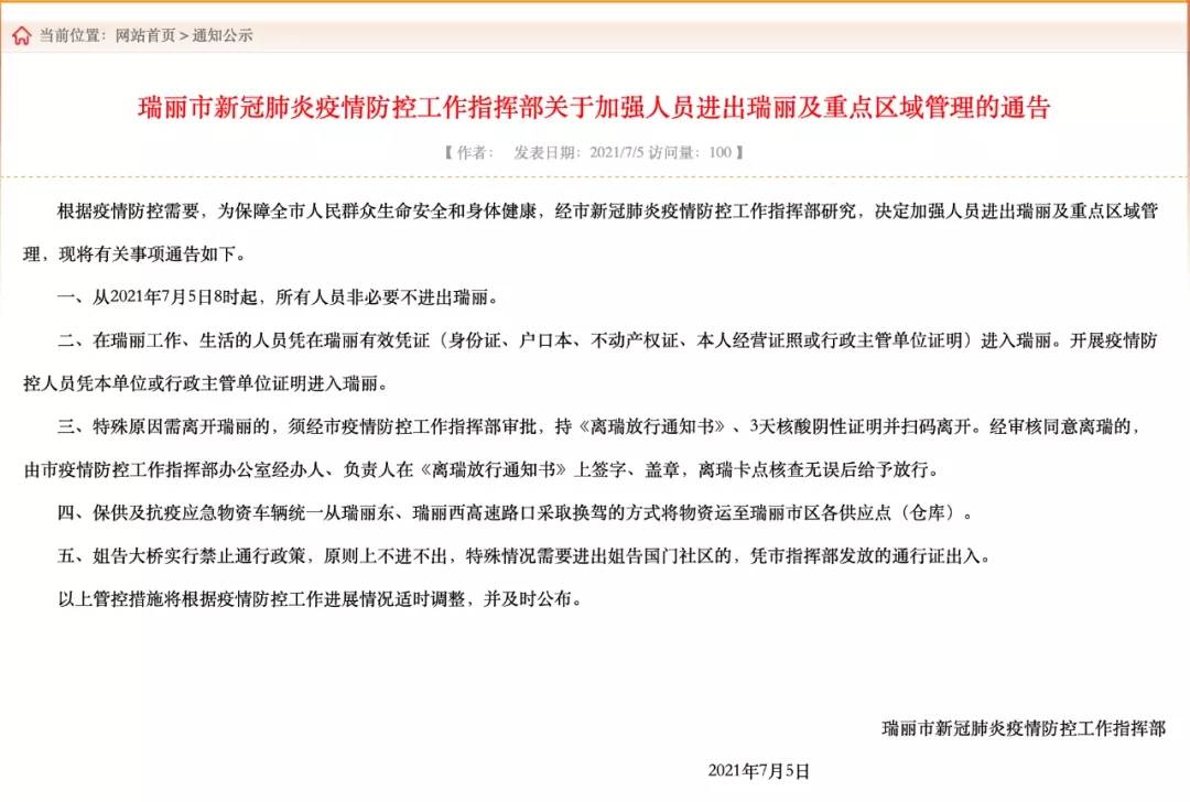 微信图片_20210705223138.jpg