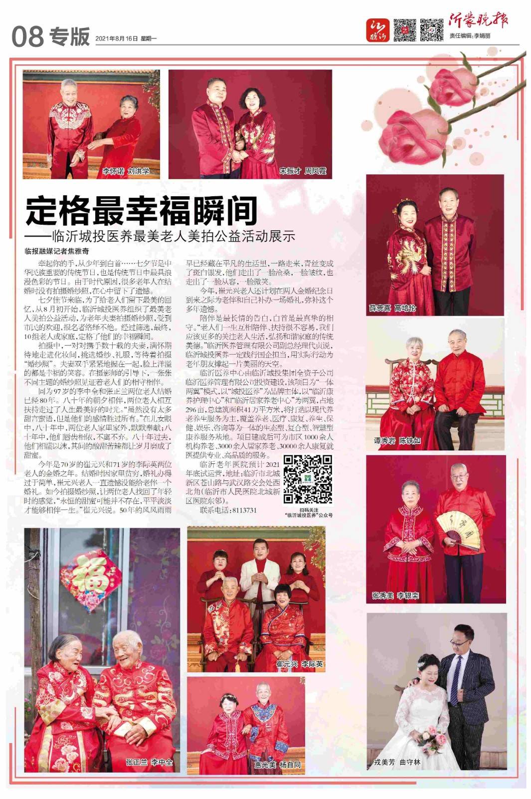 微信图片_20210816093525.jpg