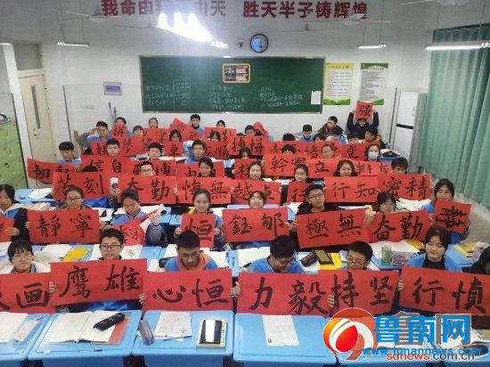 临沂第六中学校长刘建强为初三学子题字送祝福