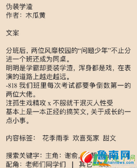 四大原耽是哪四大4