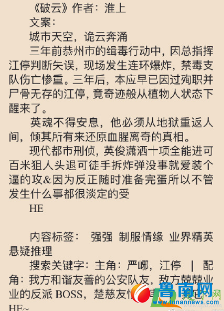 四大原耽是哪四大2