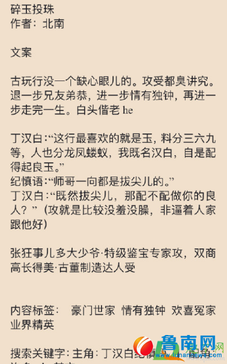 四大原耽是哪四大5