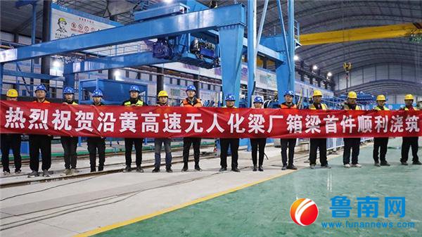 中建八局无人化梁厂(UBF)正式投产暨首梁顺利下线