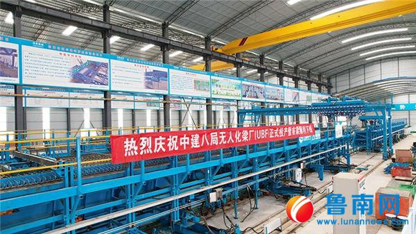 中建八局无人化梁厂(UBF)正式投产暨首梁顺利下线