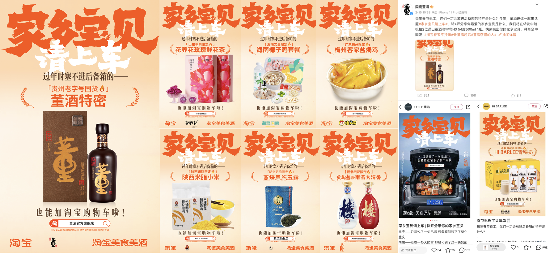 食品怎么打广告合适 1J63U214-7.png